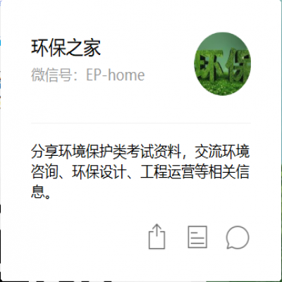 廢氣排氣筒（煙囪）是否規范，滿足環保局要求？14個行業排氣筒變化應重報環評、23個行業高度要求